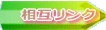 ���݃����N